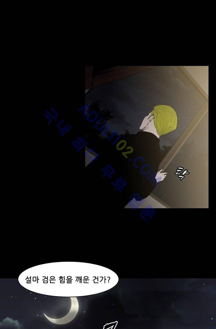 마귀(카카오)  35화 10
