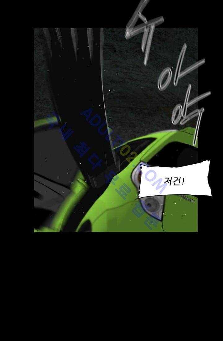 마귀(카카오)  45화 2