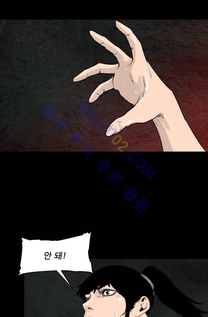 마귀(카카오)  45화 3