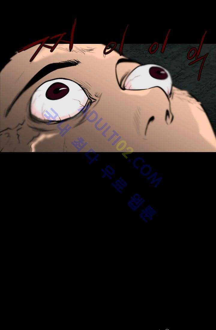 마귀(카카오)  45화 5