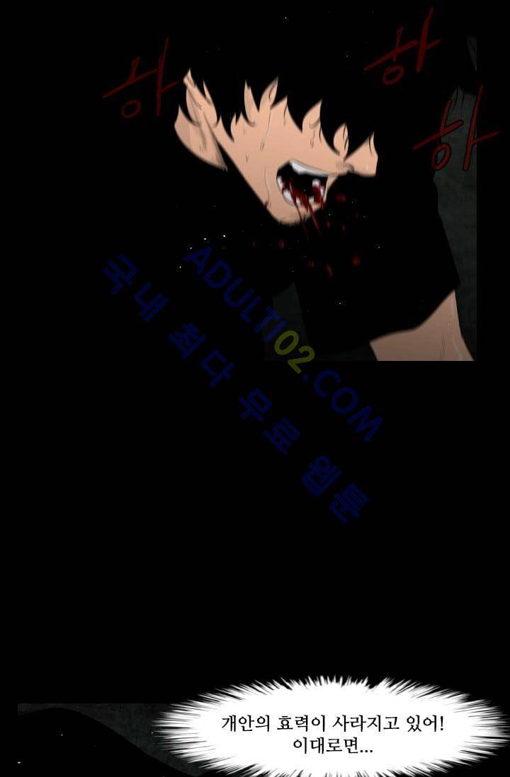 마귀(카카오)  45화 12