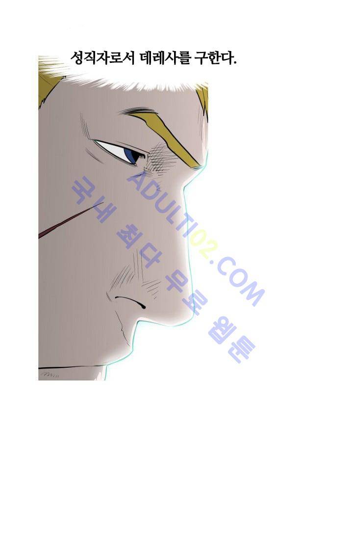 마귀(카카오)  55화 3