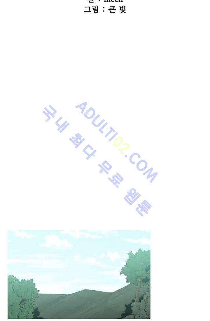 마귀(카카오)  55화 5