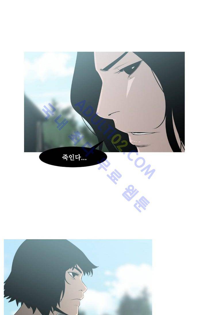 마귀(카카오)  55화 7