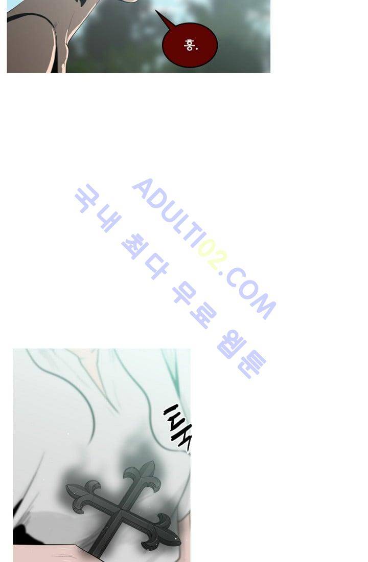 마귀(카카오)  55화 8