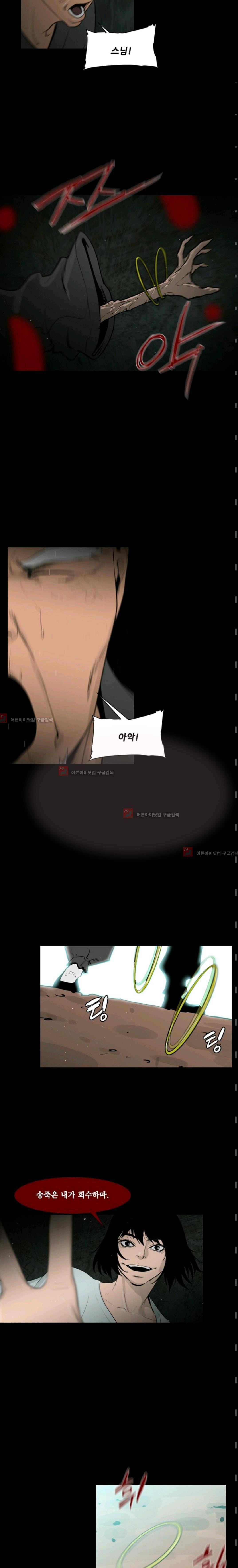 마귀(카카오)  65화 3