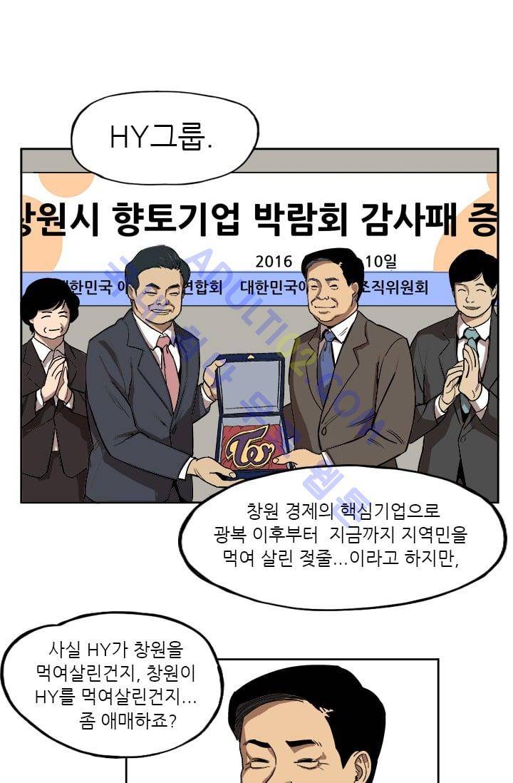 망태  6화 1