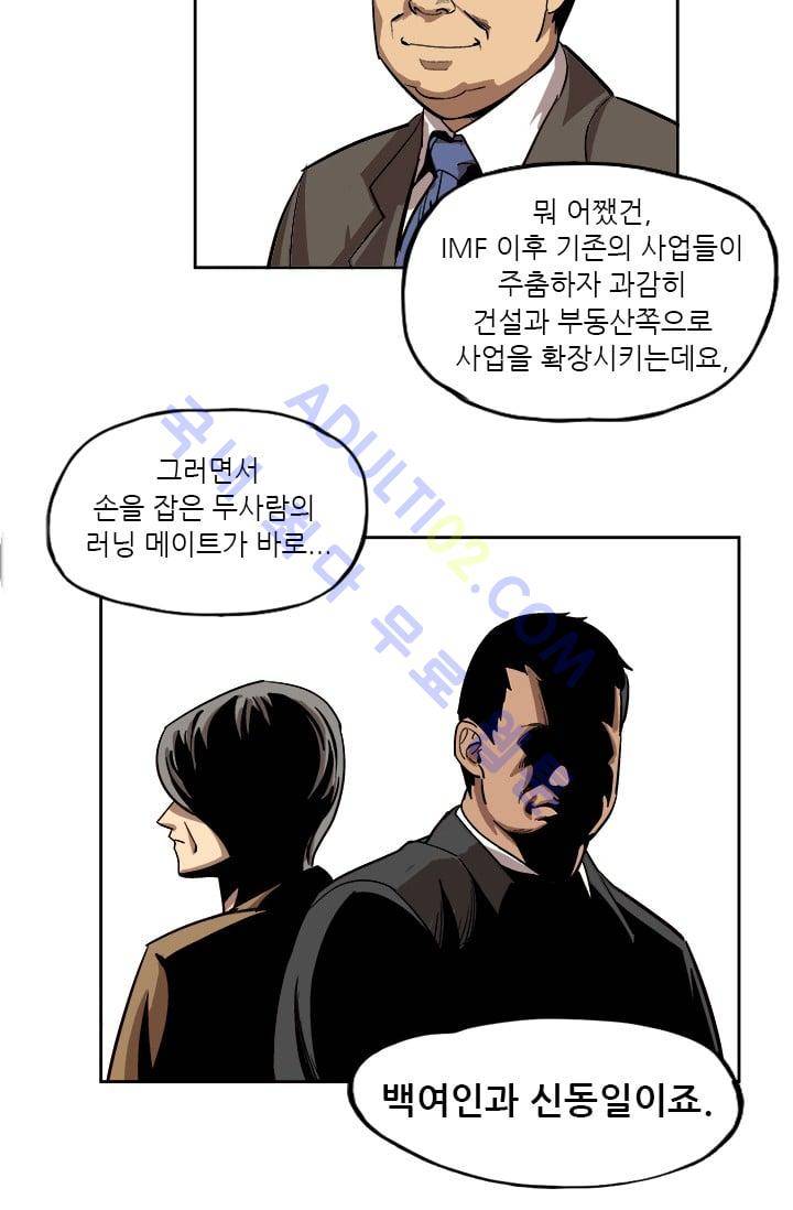 망태  6화 2