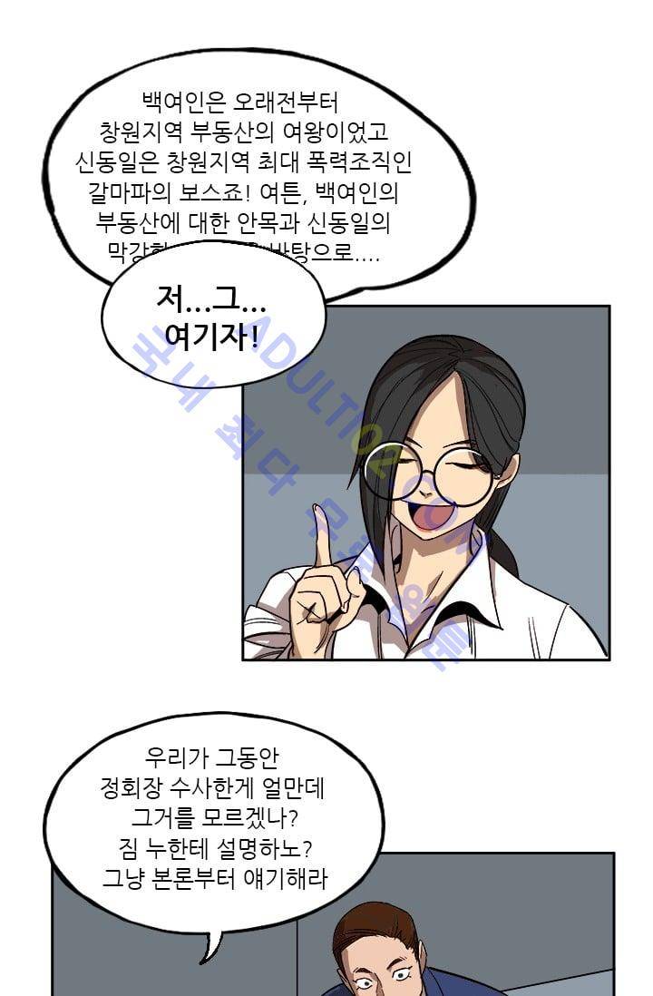 망태  6화 3