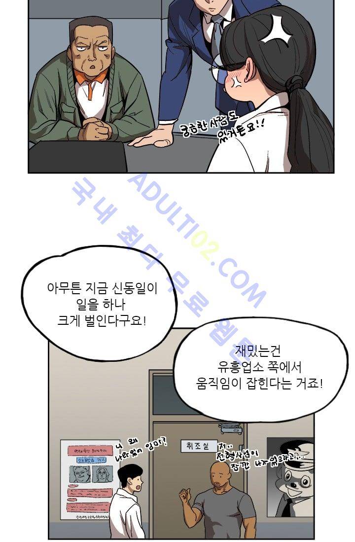 망태  6화 4