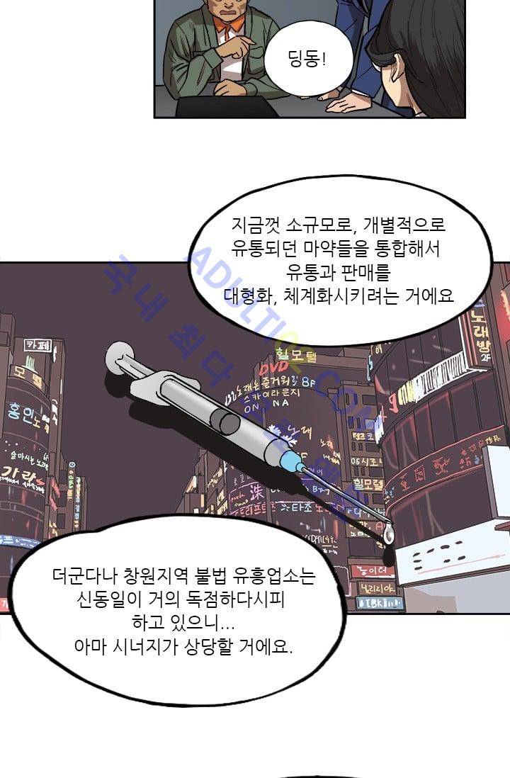 망태  6화 6