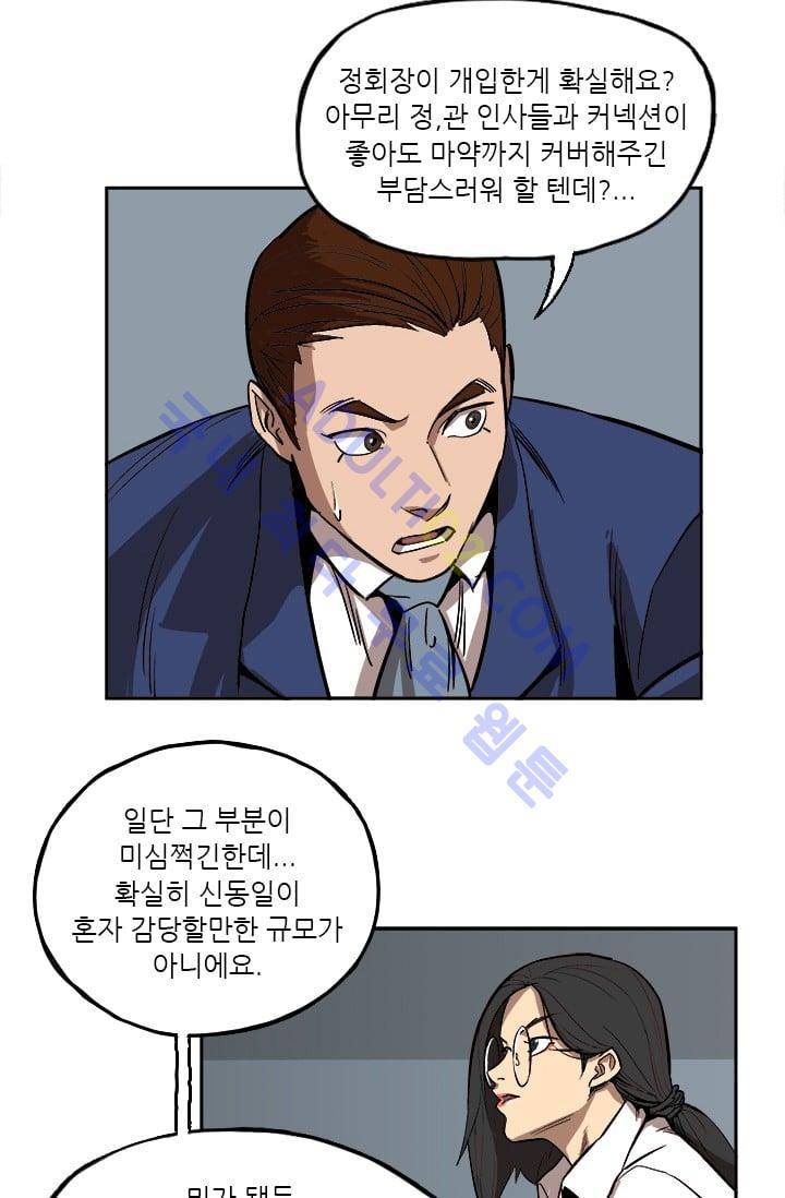 망태  6화 7
