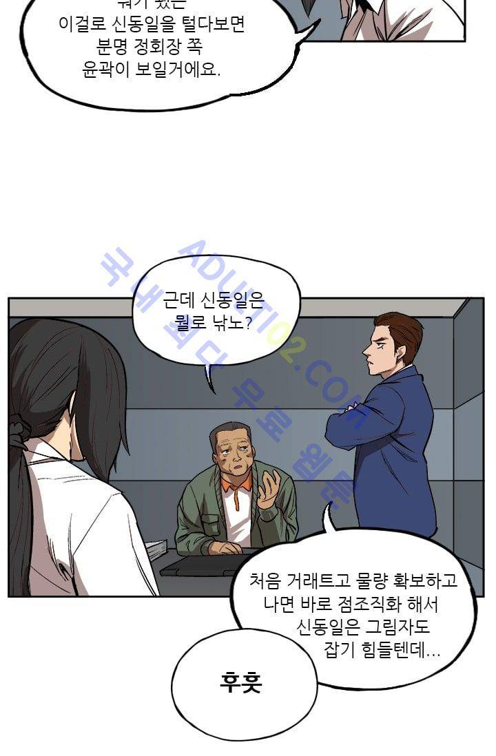 망태  6화 8