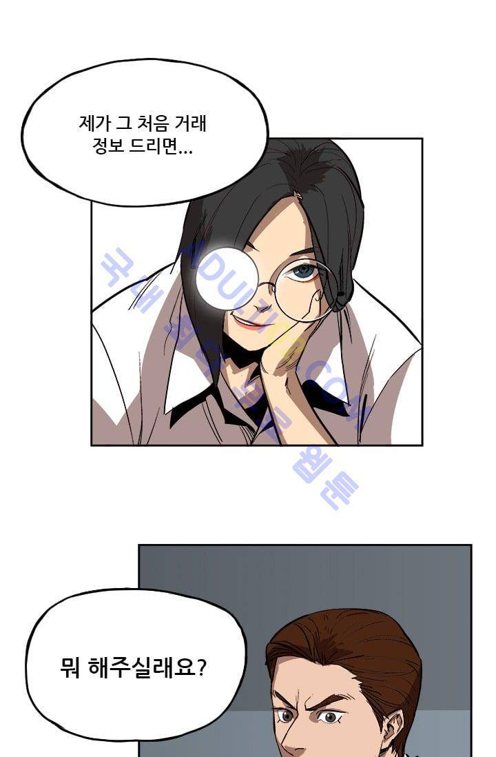 망태  6화 9