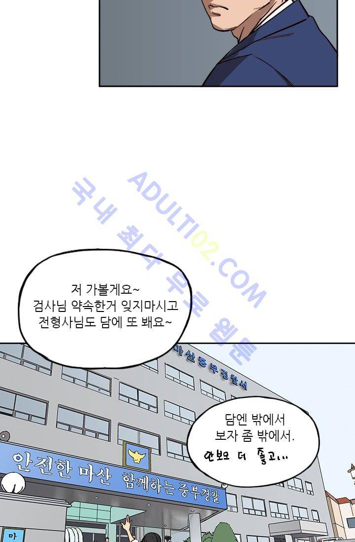 망태  6화 10
