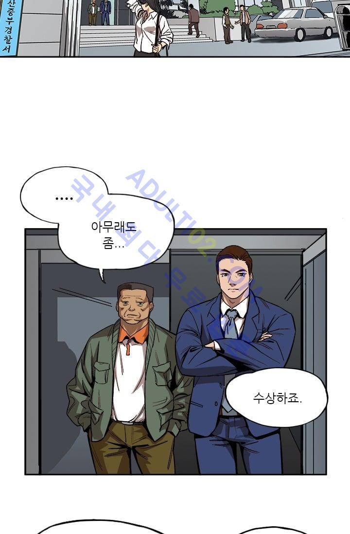 망태  6화 11