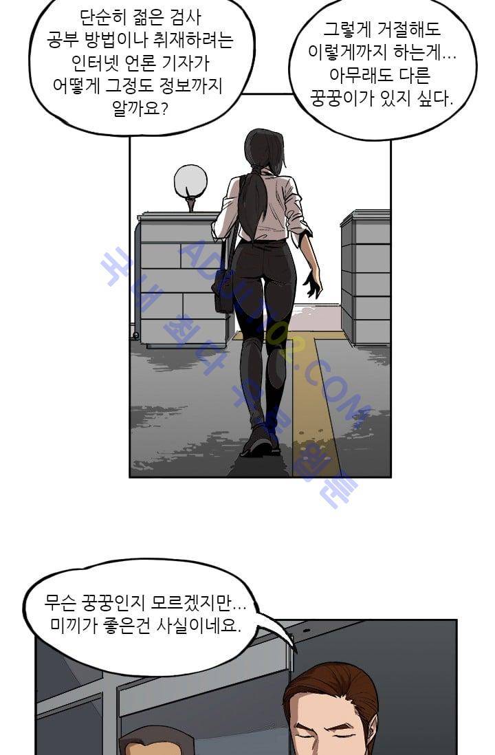 망태  6화 12