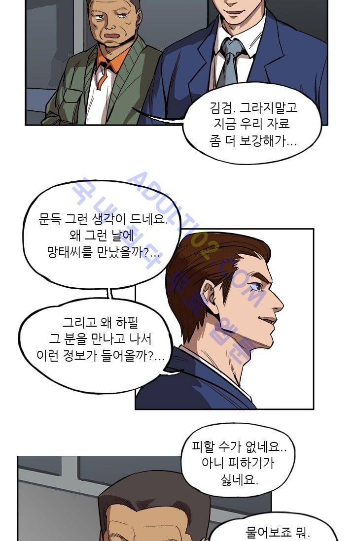 망태  6화 13