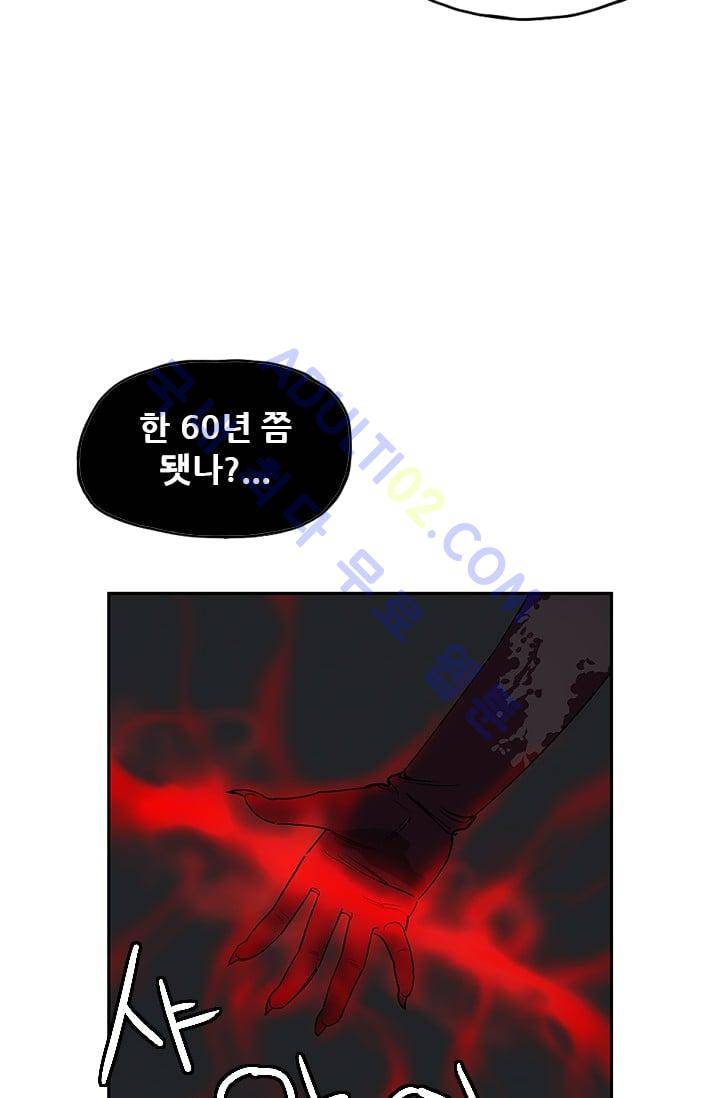 망태  17화 2