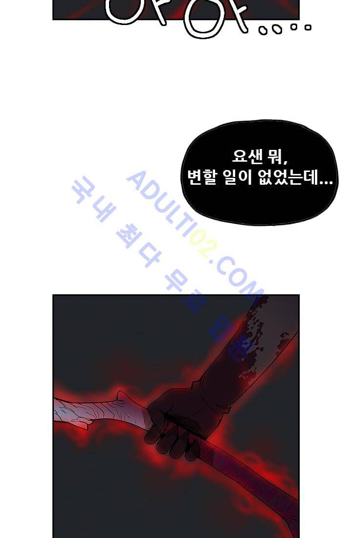망태  17화 3