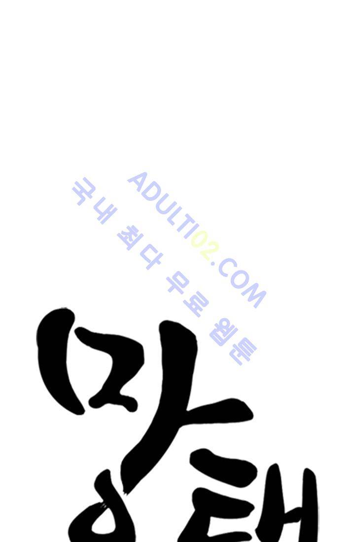 망태  17화 6