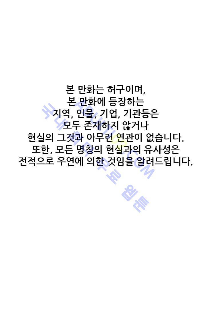 망태  27화 1