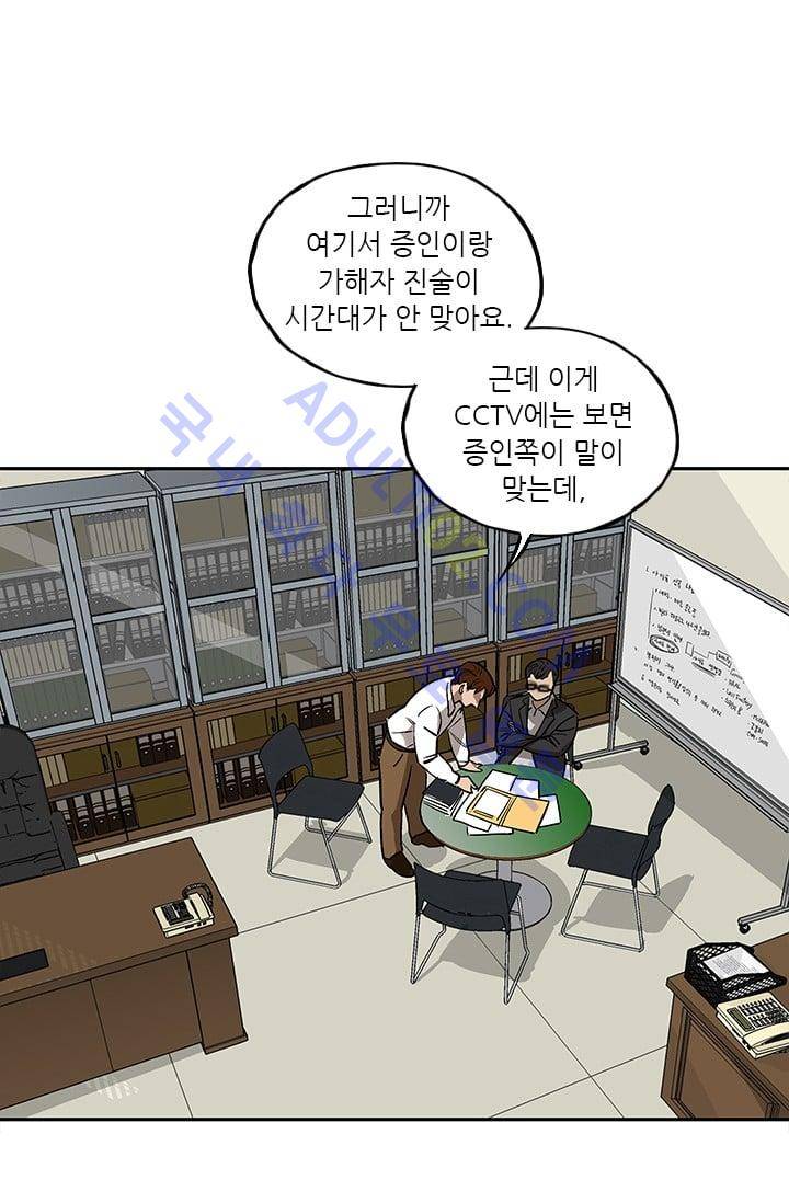 망태  27화 2