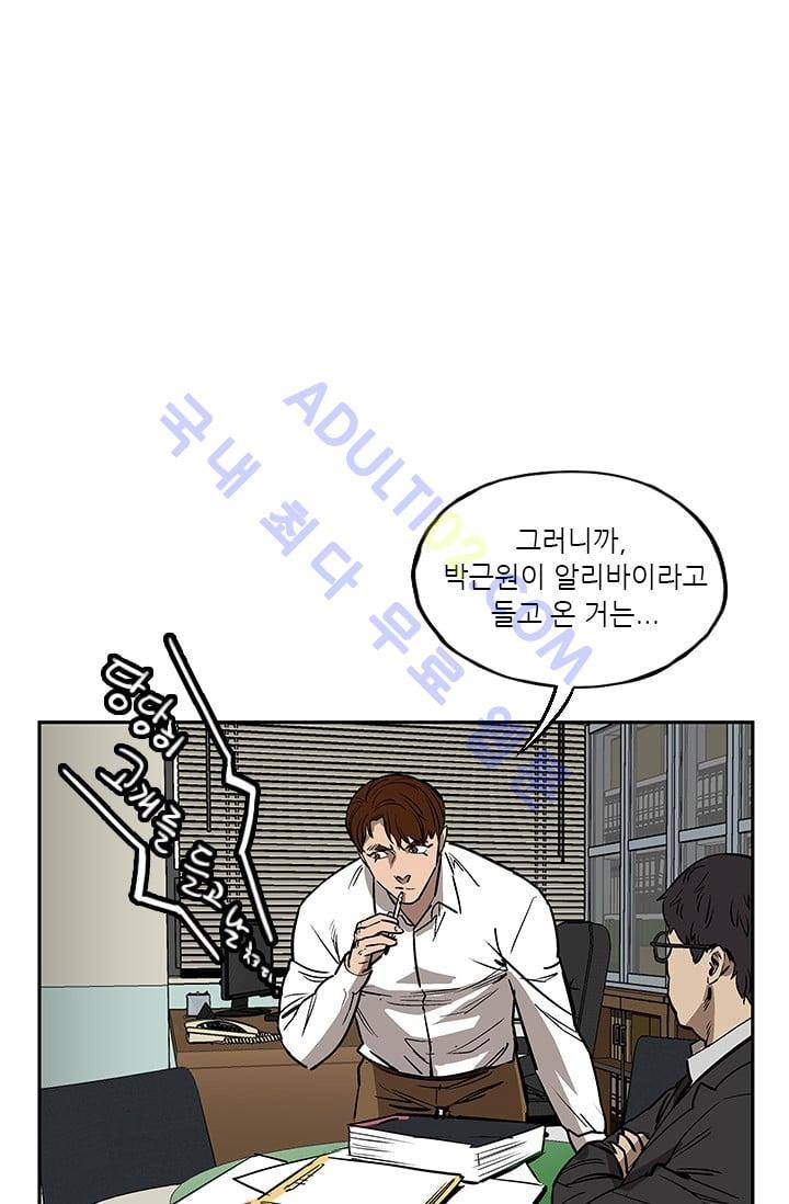 망태  27화 3
