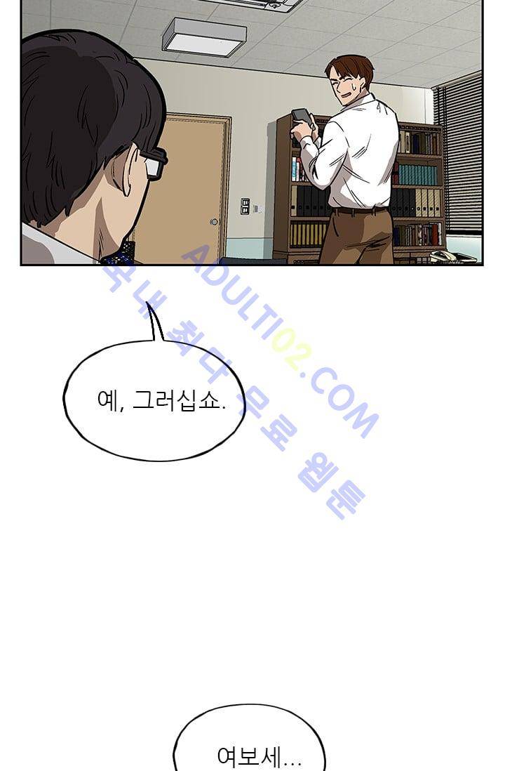 망태  27화 6