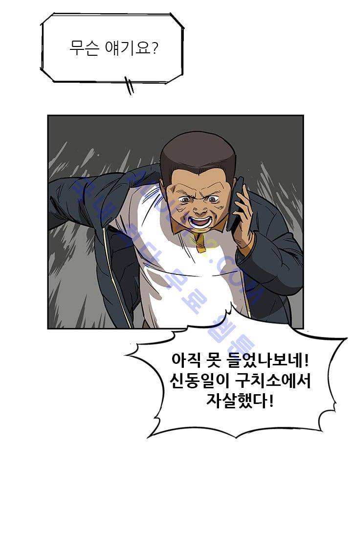 망태  27화 8