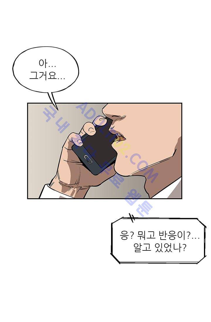 망태  27화 9