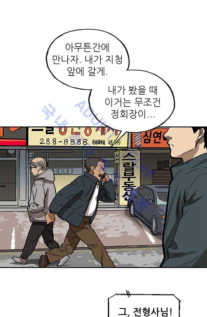 망태  27화 10