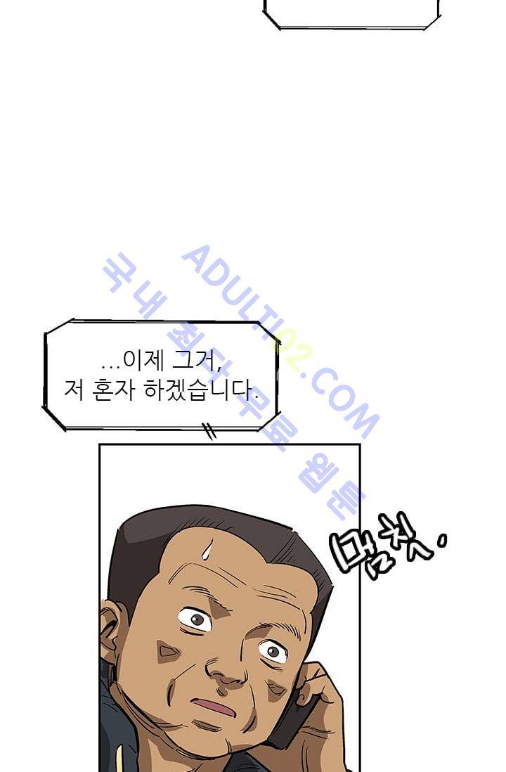 망태  27화 11