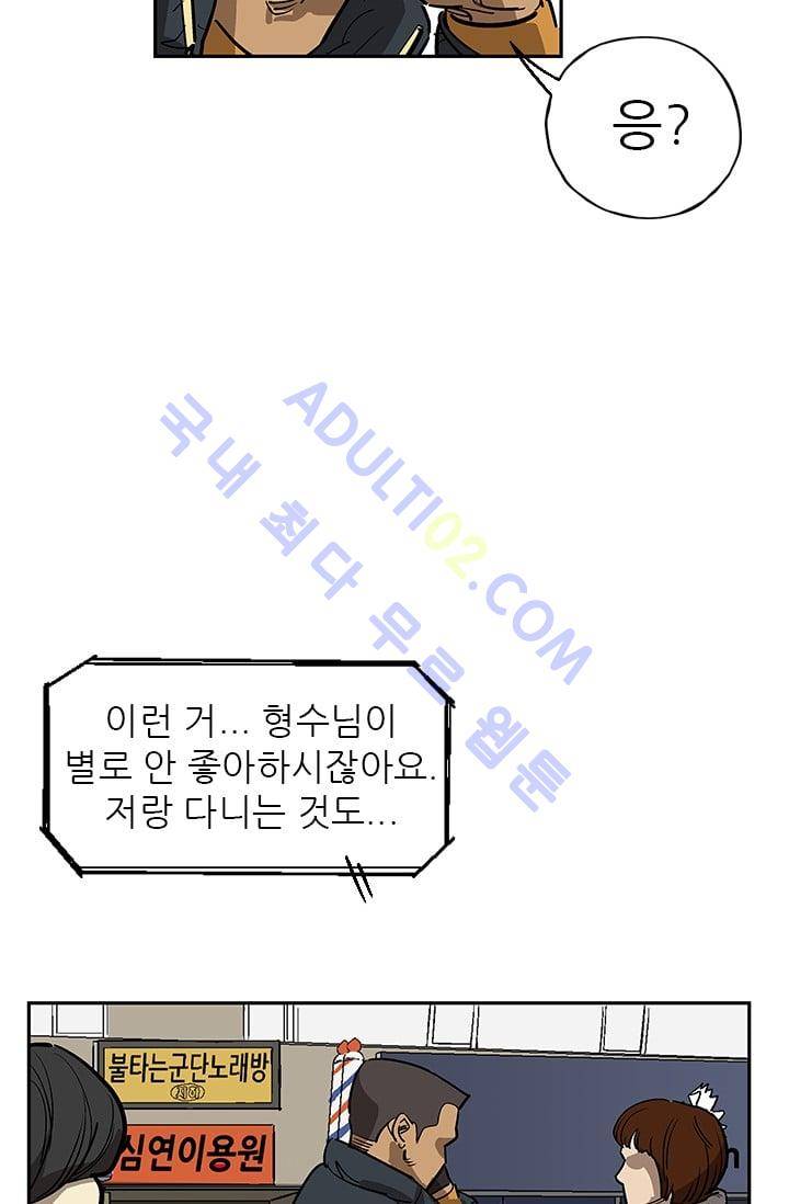 망태  27화 12