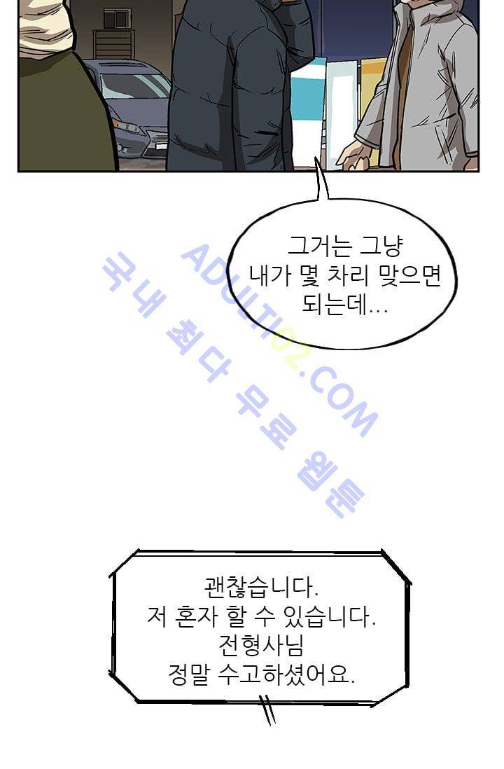 망태  27화 13