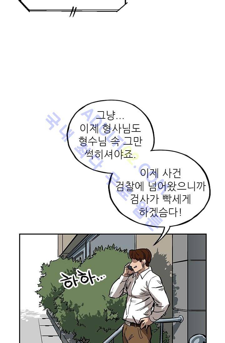 망태  27화 15