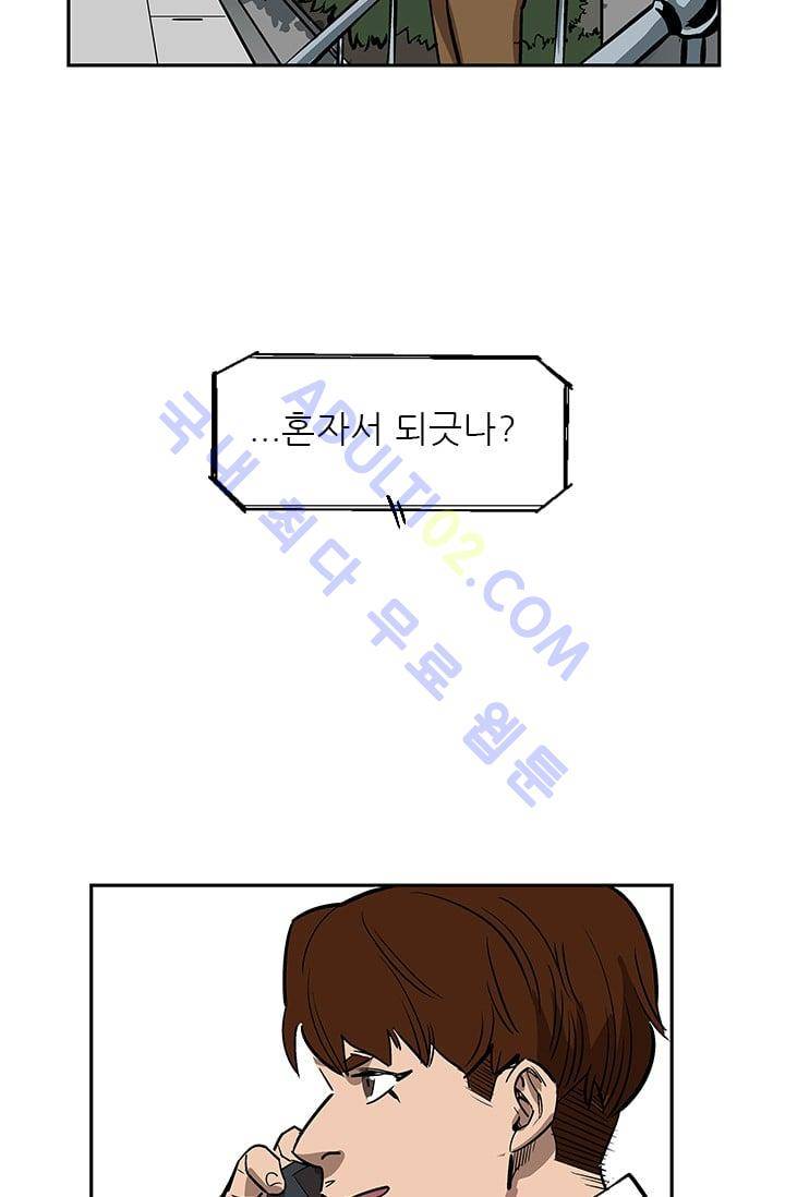 망태  27화 16