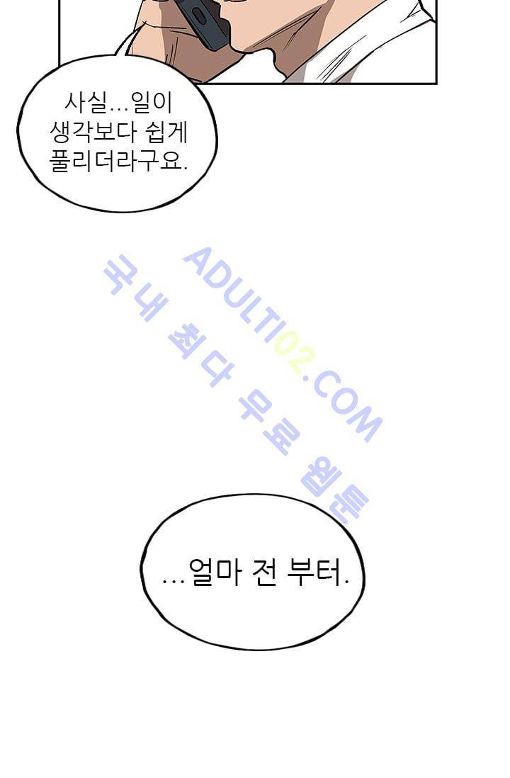 망태  27화 17