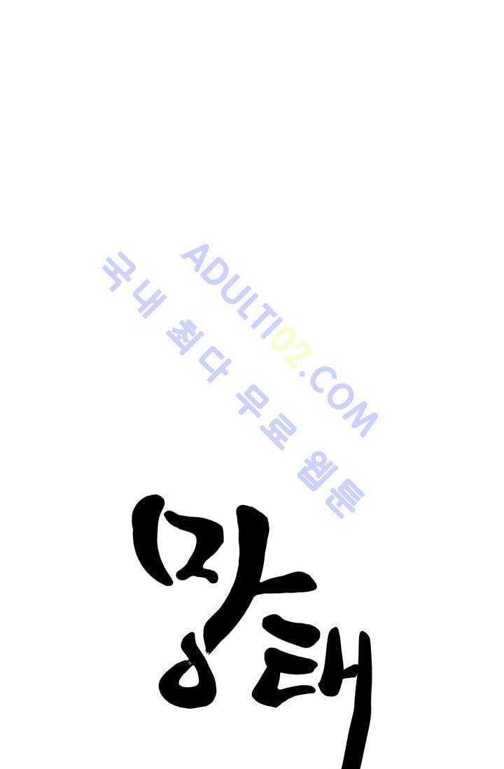망태  27화 18