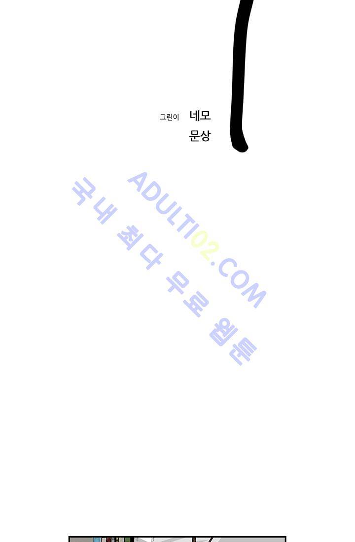 망태  27화 19