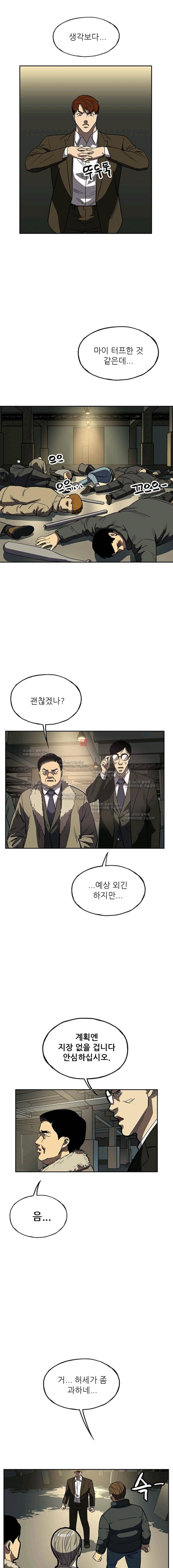 망태  37화 1