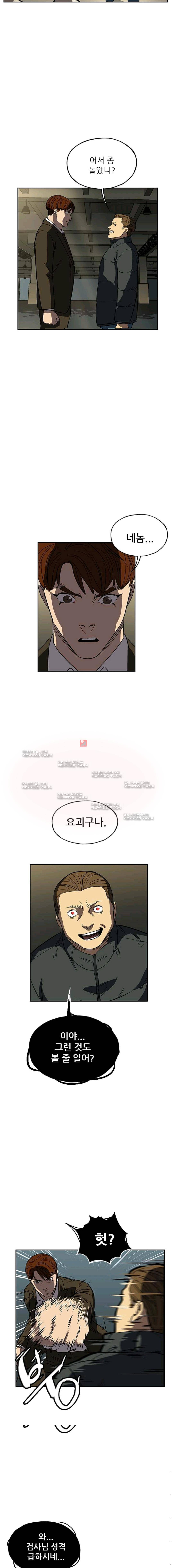망태  37화 2