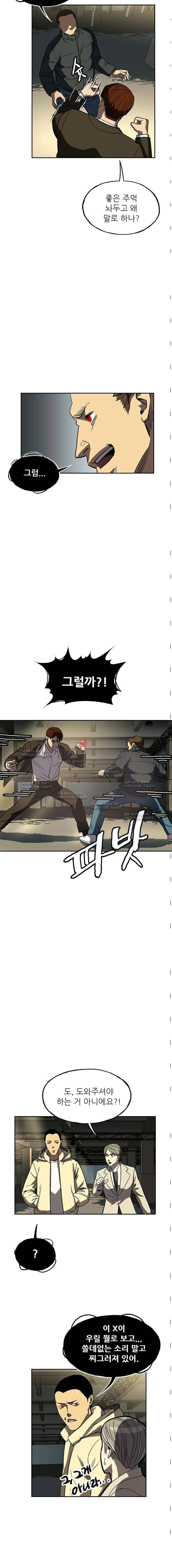 망태  37화 3