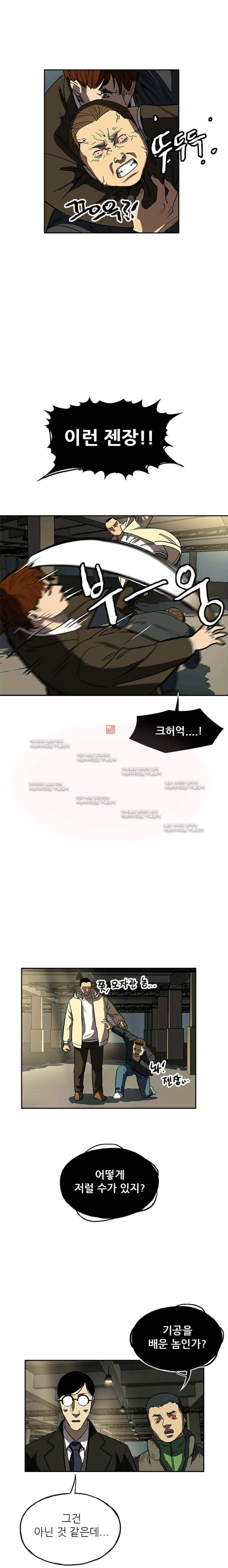 망태  37화 5