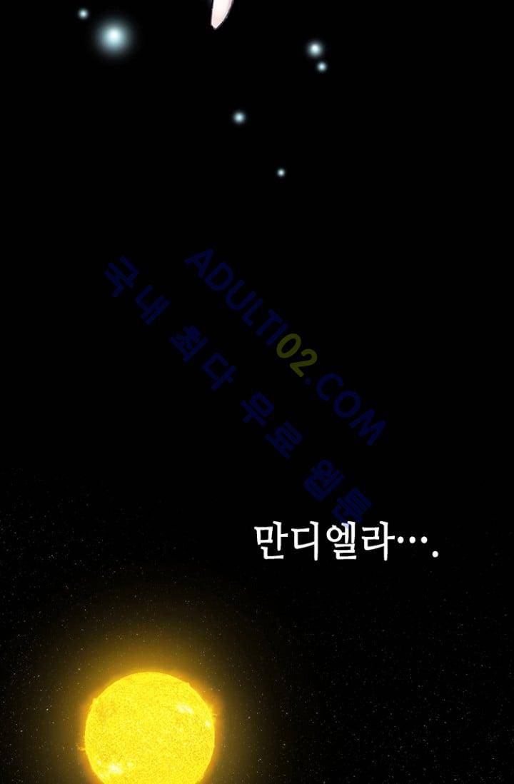 카야  프롤로그 6