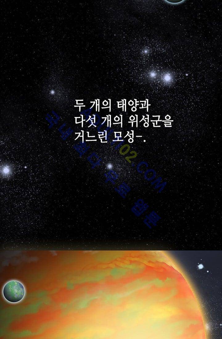카야  프롤로그 8