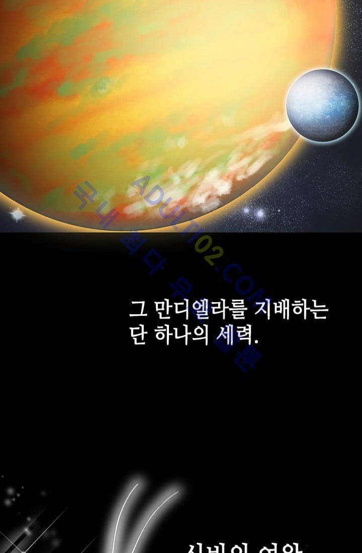 카야  프롤로그 9
