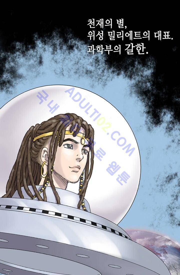 카야  프롤로그 18