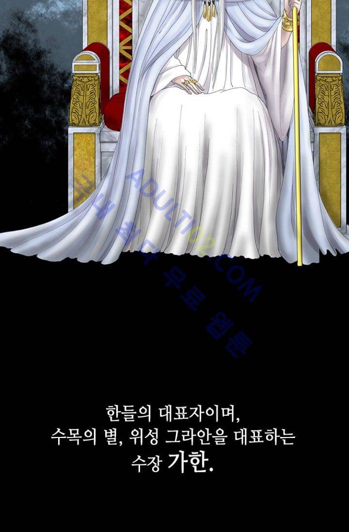 카야  프롤로그 22