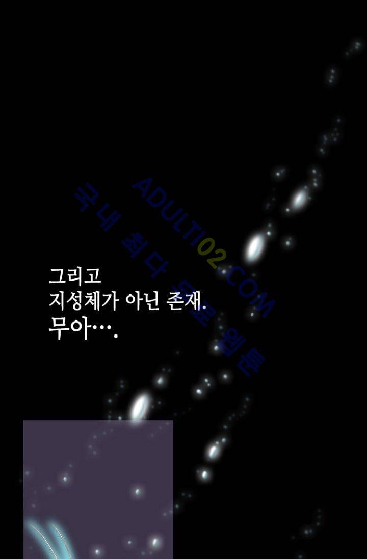 카야  프롤로그 23